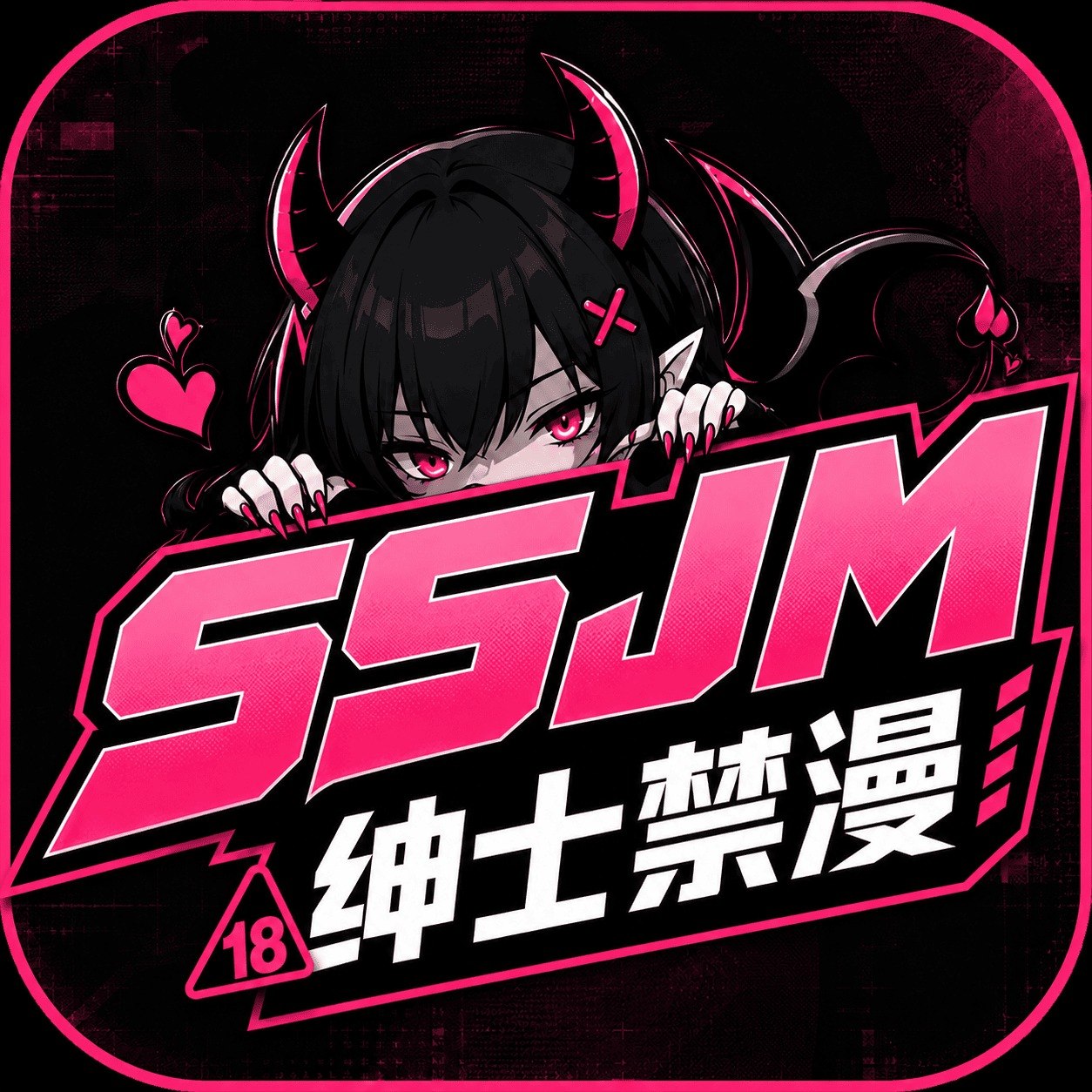 绅士禁漫漫画